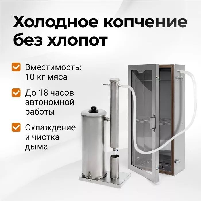 Коптильня Hanhi 820х430х225 см, сталь купить,NaN