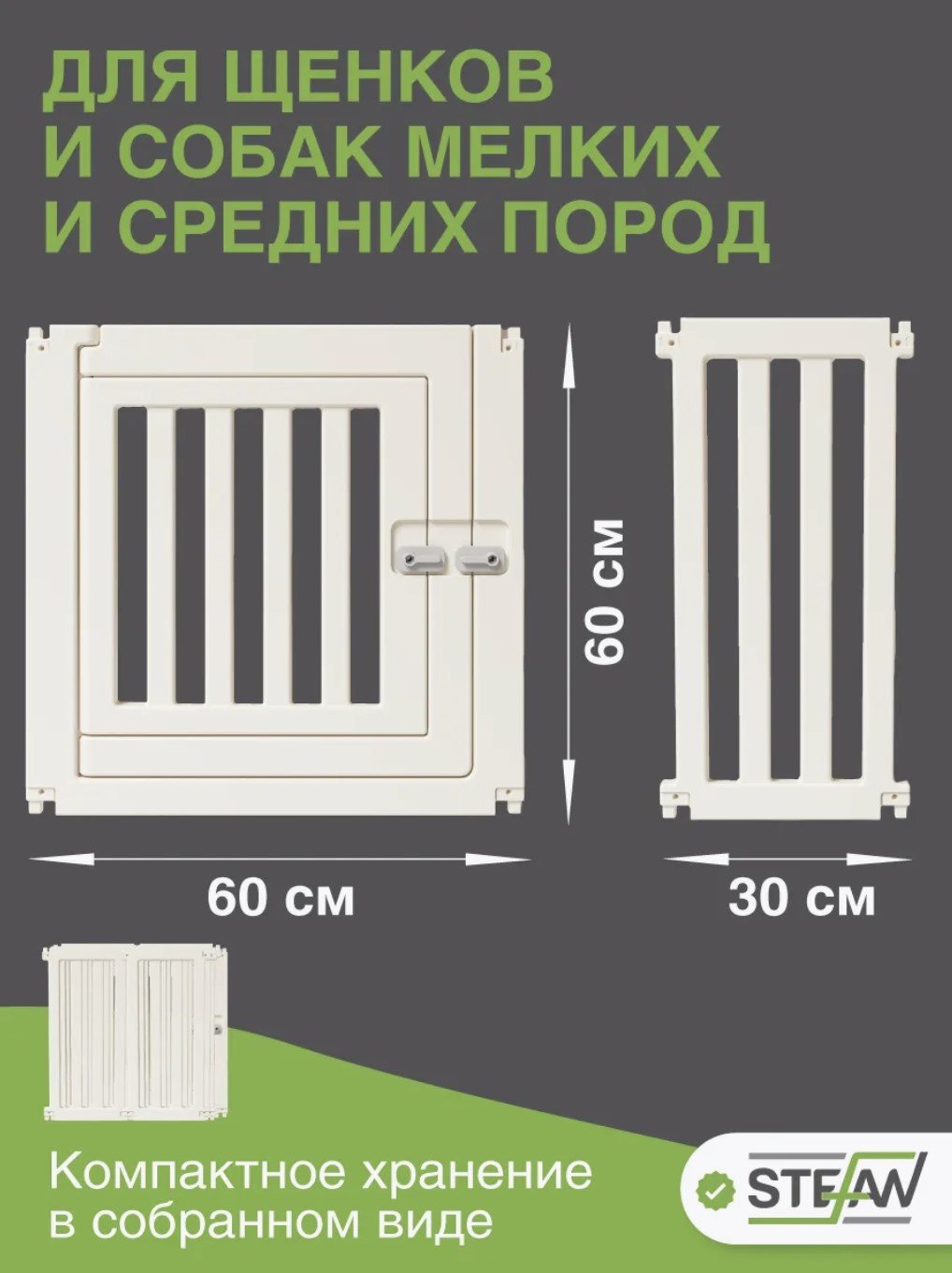 Stefan вольер 299386889 белый купить,NaN