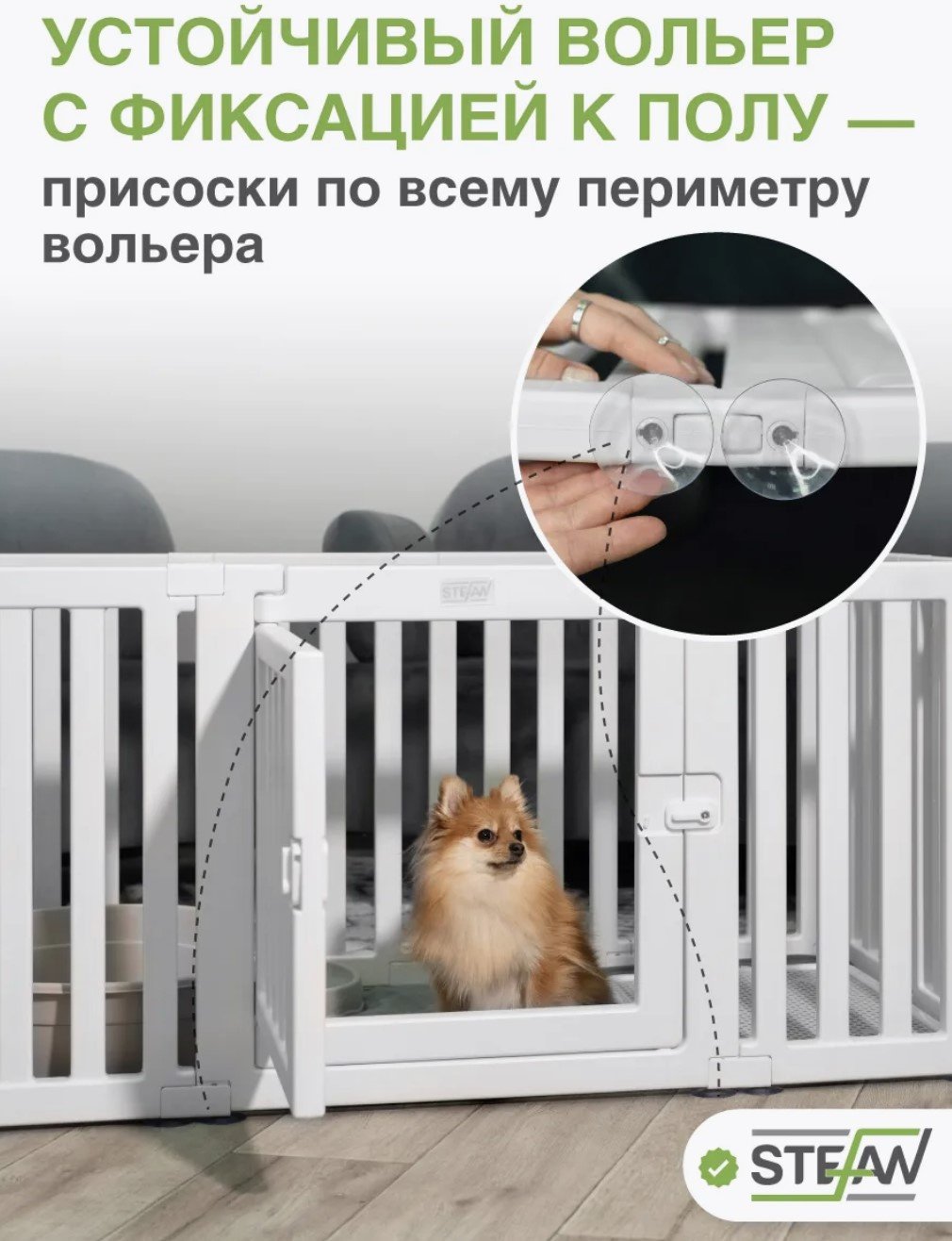 Stefan вольер 299386889 белый купить,NaN