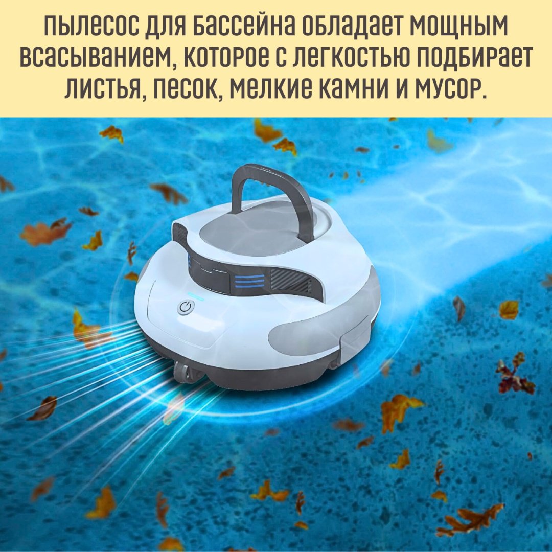 Пылесос для бассейна Termix 324x321x171 мм, площадь очистки: 100 кв.м купить,NaN