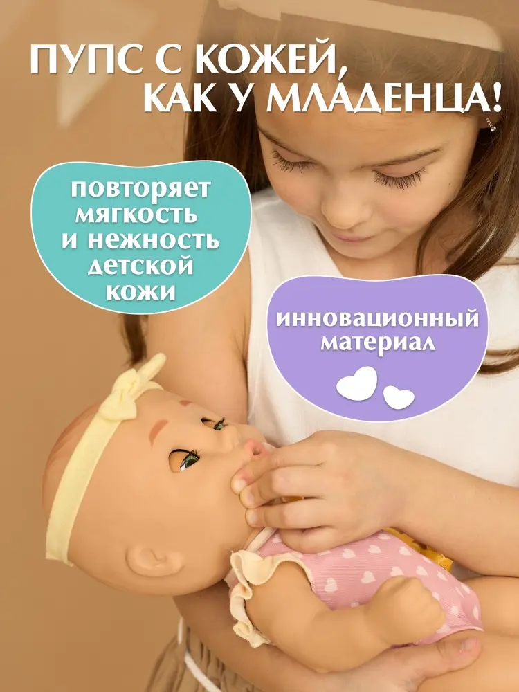 Пупс BE LOVED BABIES Габи 38 см