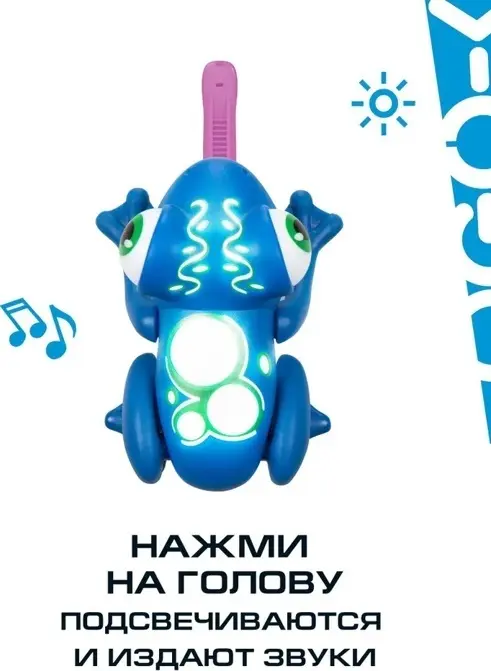 Животное на радиоуправлении Ycoo 88569-3
