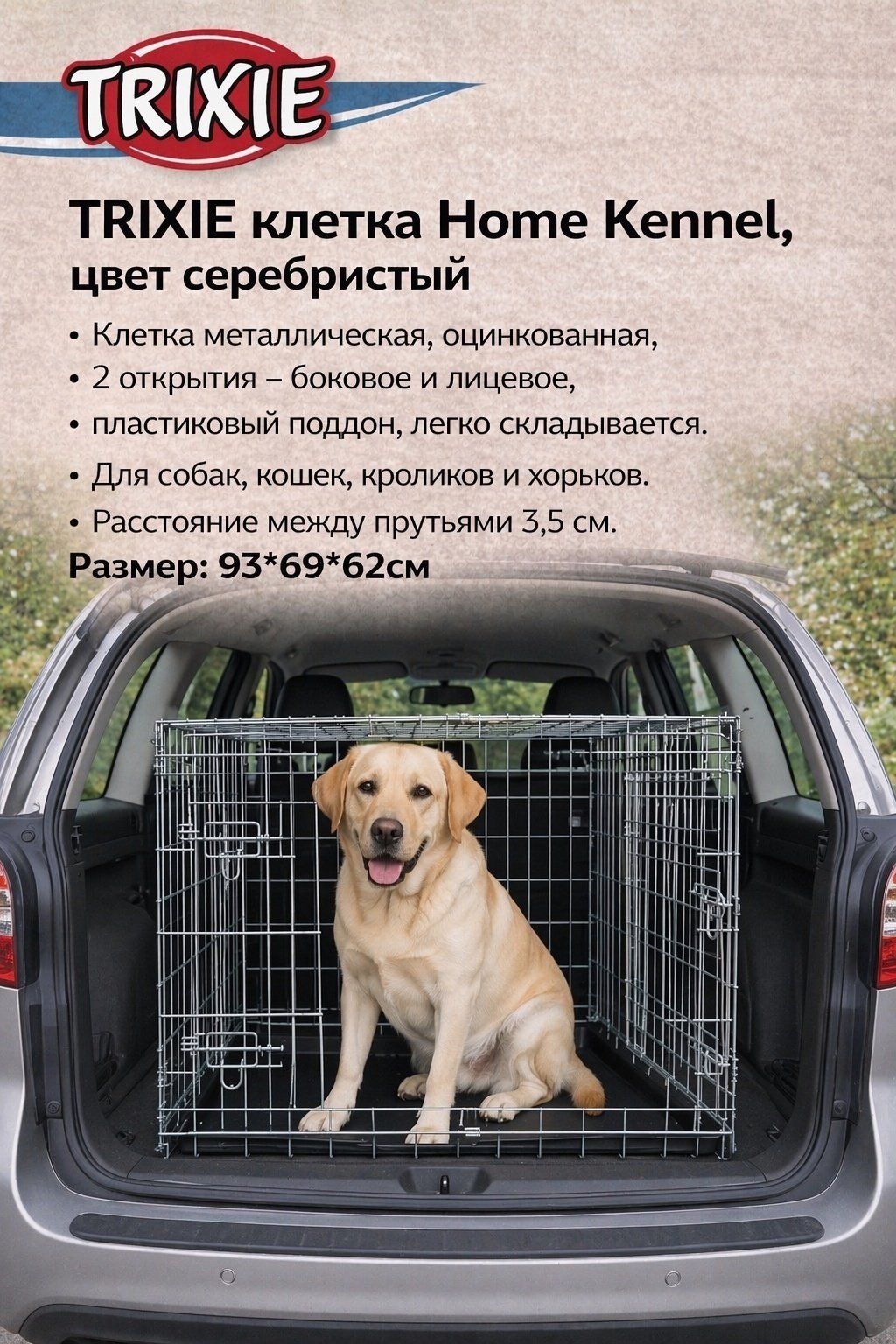 TRIXIE клетка Home Kennel 3924 черный, серебристый купить,NaN