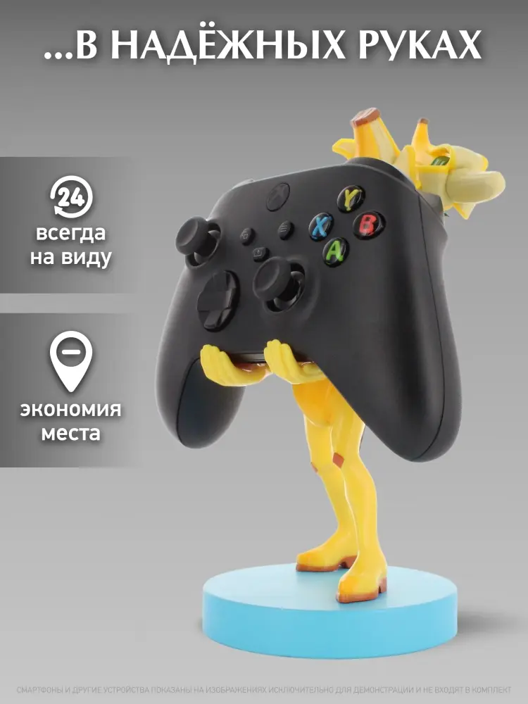 Подставка для приставки Cable Guys Банан желтый