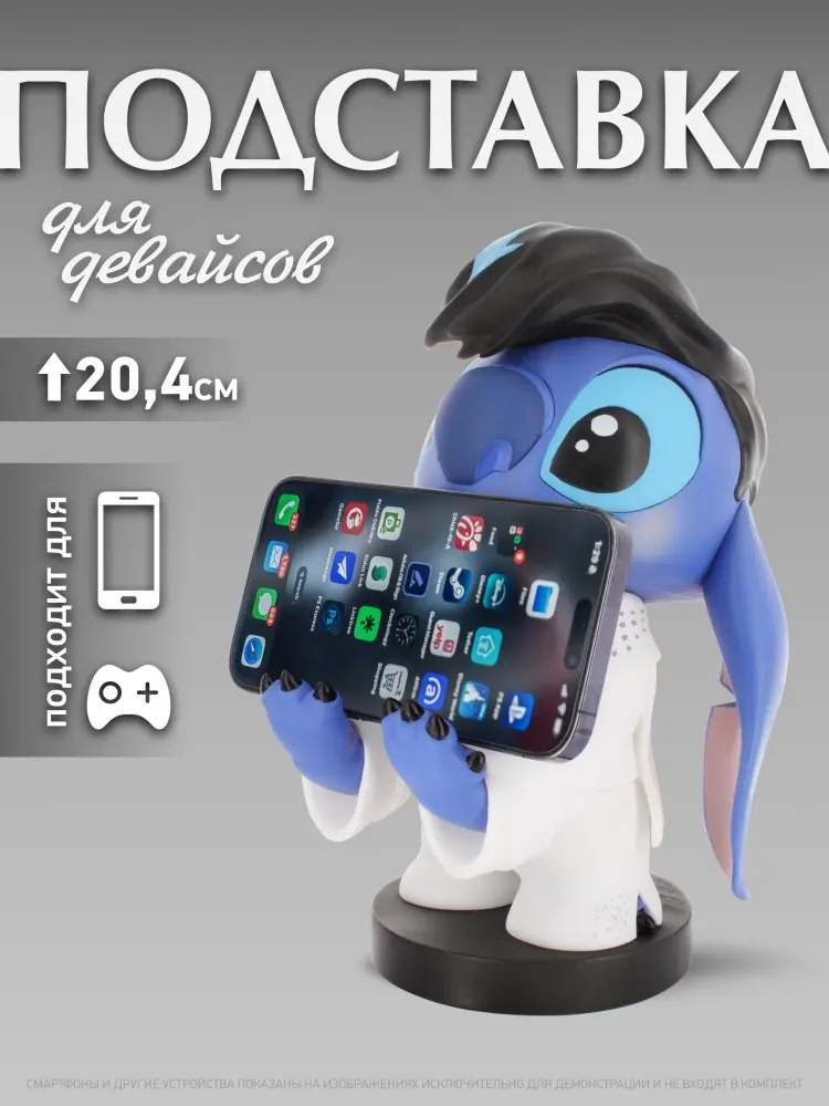 Подставка для геймпада Cable Guys Фигурка-подставка для геймпада Cable Guys Стич Элвис мультиколор