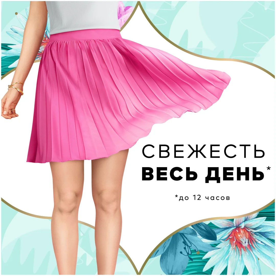 Прокладки Discreet Deo Water Lily Trio 60шт купить,NaN