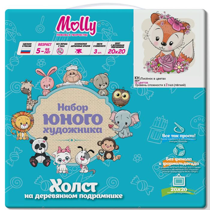 Картина по номерам Molly Лисенок в цветах 20х20 12 цветов купить,NaN