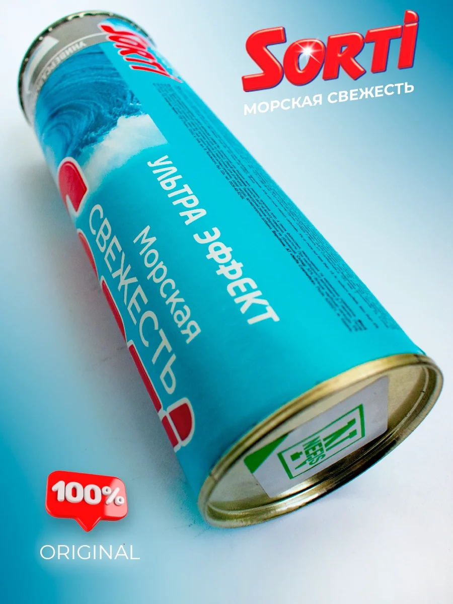 Порошок чистящий Sorti морская свежесть 500гр купить,NaN