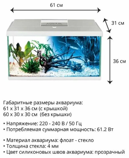 Аквариум AQUAEL LEDDY SET PLUS DAY & NIGHT 2.0 60 белый 54 л купить,NaN