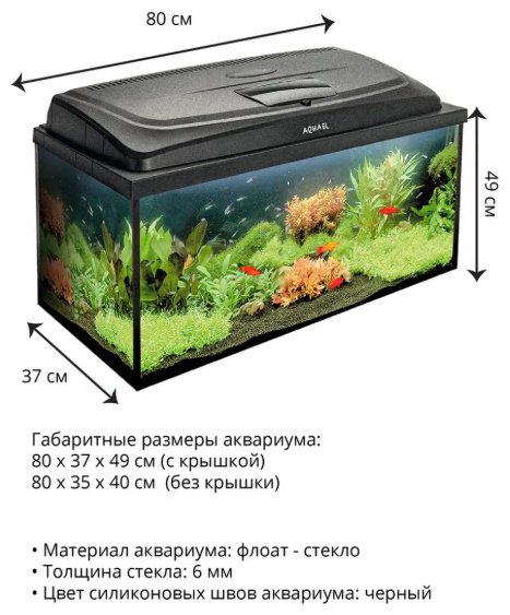 Аквариум в комплекте Aquael Aqua4family 112 л купить,NaN