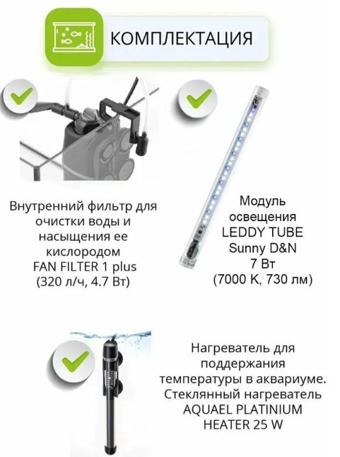 Аквариум AQUAEL LEDDY SET PLUS DAY & NIGHT 2.0 60 белый 54 л купить,NaN