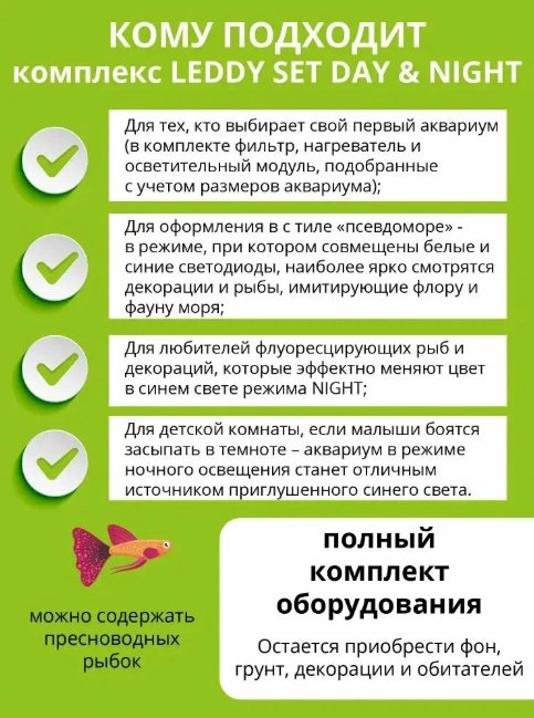Аквариум AQUAEL LEDDY SET PLUS DAY & NIGHT 2.0 60 белый 54 л купить,NaN