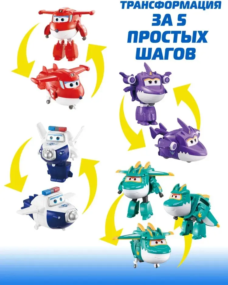 Трансформер Super Wings Супер Крылья, высота 11 см