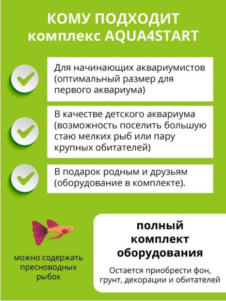 Аквариум в комплекте Aquael Aqua4family 112 л купить,NaN