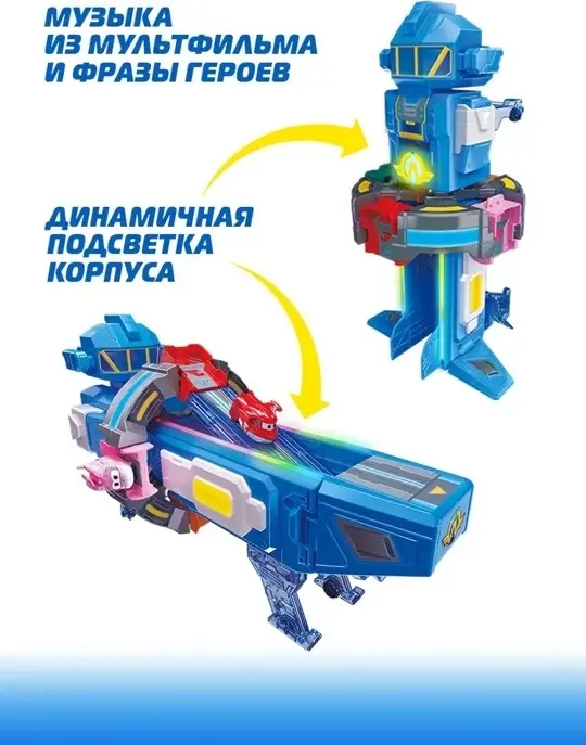 Космический корабль Super Wings Пусковая станция - Мировой космодром мультиколор