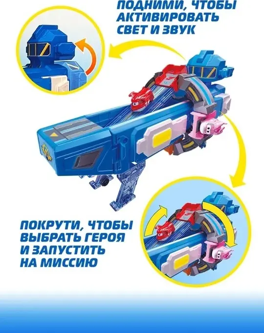 Космический корабль Super Wings Пусковая станция - Мировой космодром мультиколор