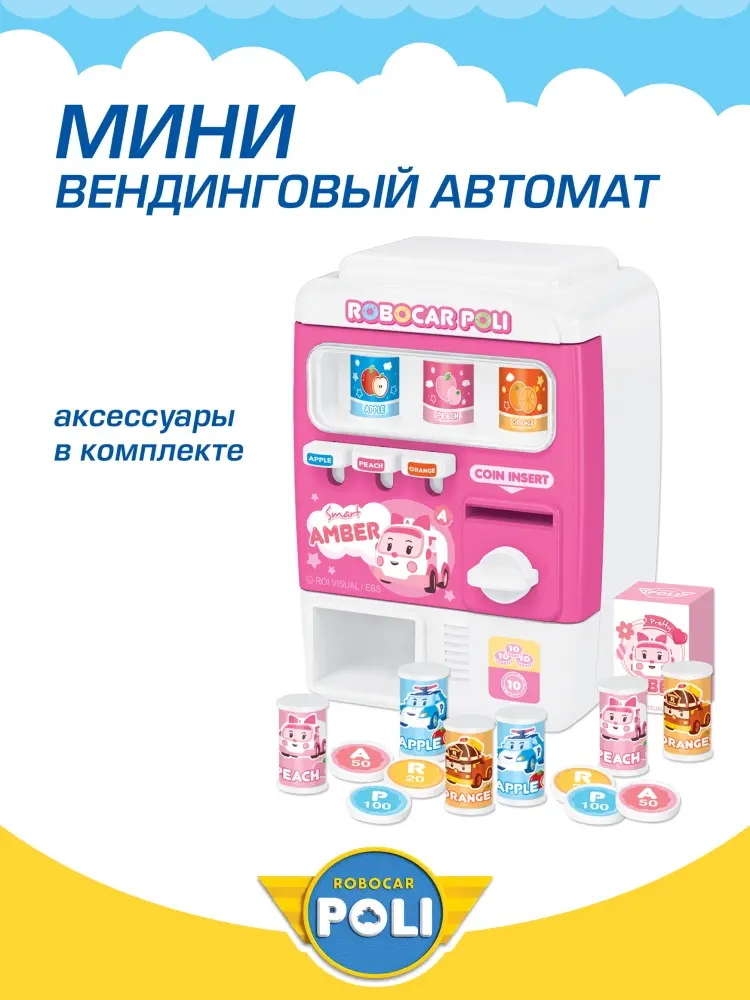 Набор Robocar Poli Игровой набор "МИНИ Вендинговый автомат" Эмбер