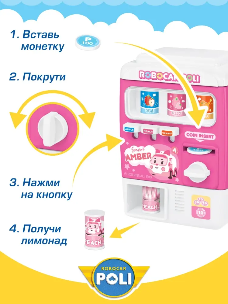 Набор Robocar Poli Игровой набор "МИНИ Вендинговый автомат" Эмбер
