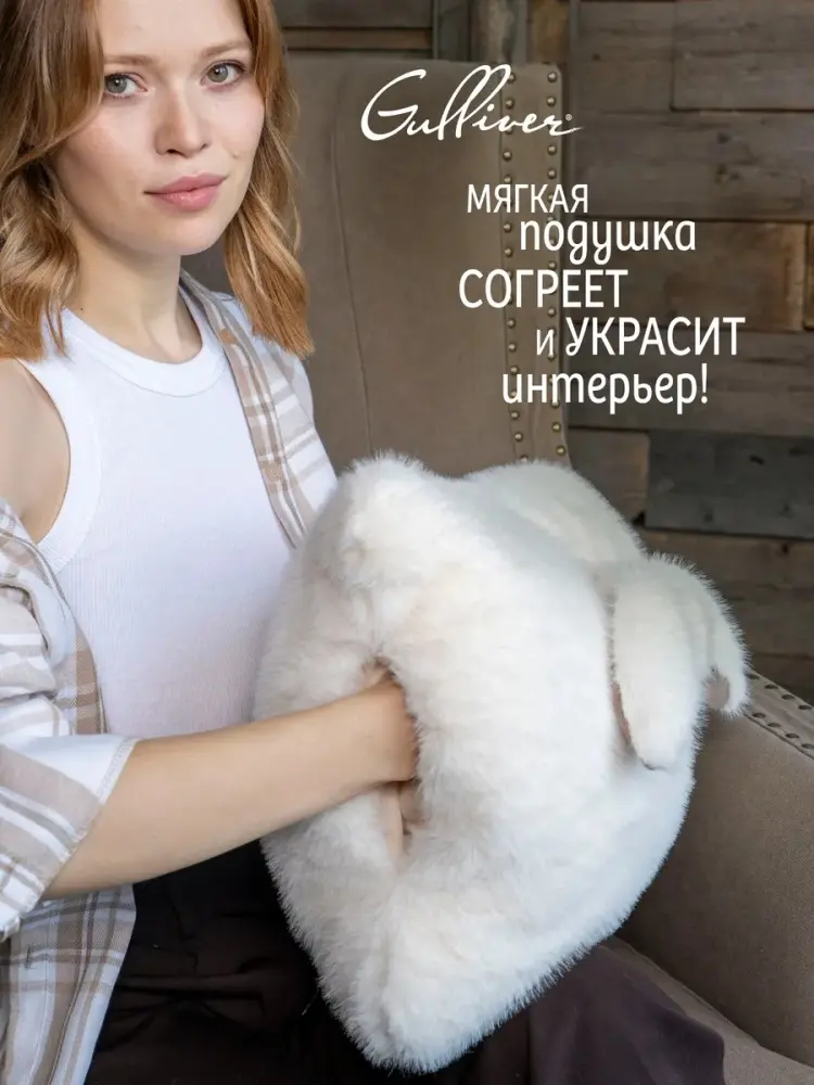 Подушка-игрушка Gulliver Подушка-зайка белая 40х32 см, коллекция Cozy, 32 см