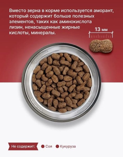 Корм Belcando Adult GF Beef Говядина для взрослых всех пород 12.5 кг купить,NaN