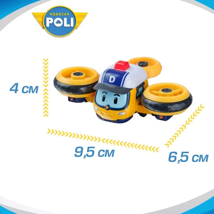 Машина Robocar Poli Машинка Робокар Поли, Дрони металлическая машинка (6 см) желтый