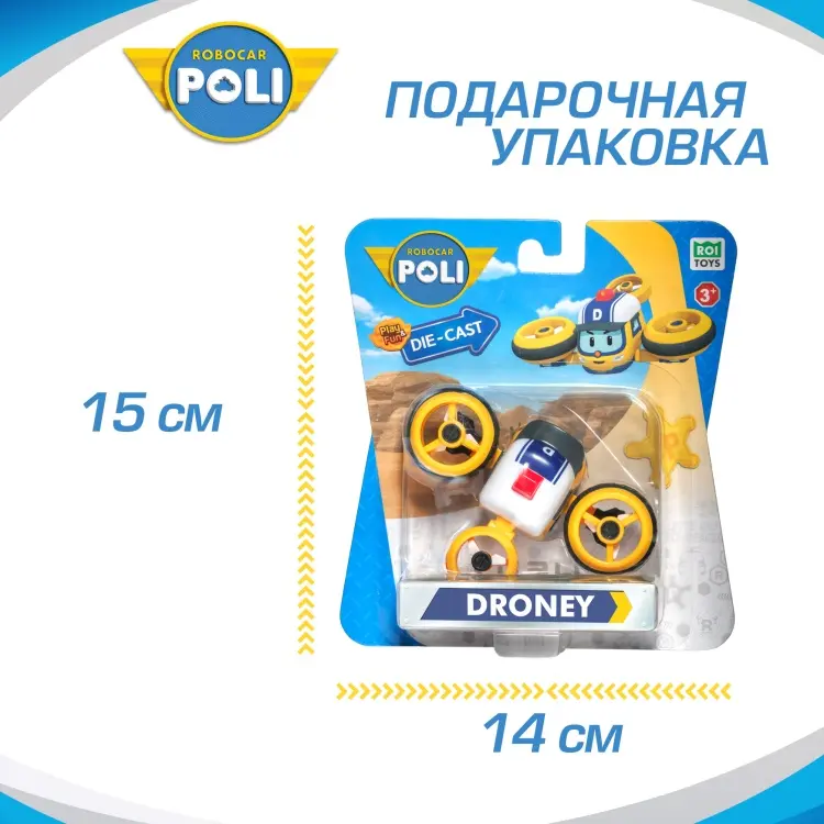 Машина Robocar Poli Машинка Робокар Поли, Дрони металлическая машинка (6 см) желтый