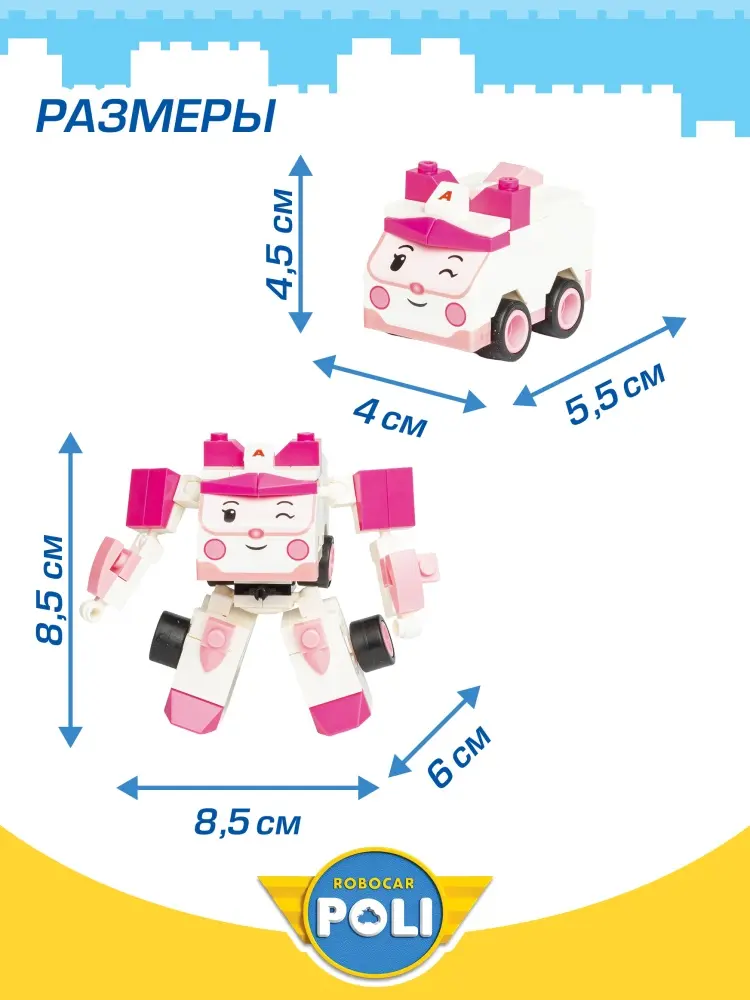 Трансформер Robocar Poli Игровой набор конструктор Робокар Поли, трансформер Эмбер, высота 8.5 см купить,NaN