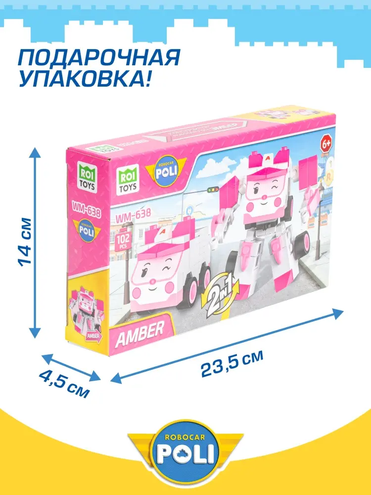 Трансформер Robocar Poli Игровой набор конструктор Робокар Поли, трансформер Эмбер, высота 8.5 см купить,NaN