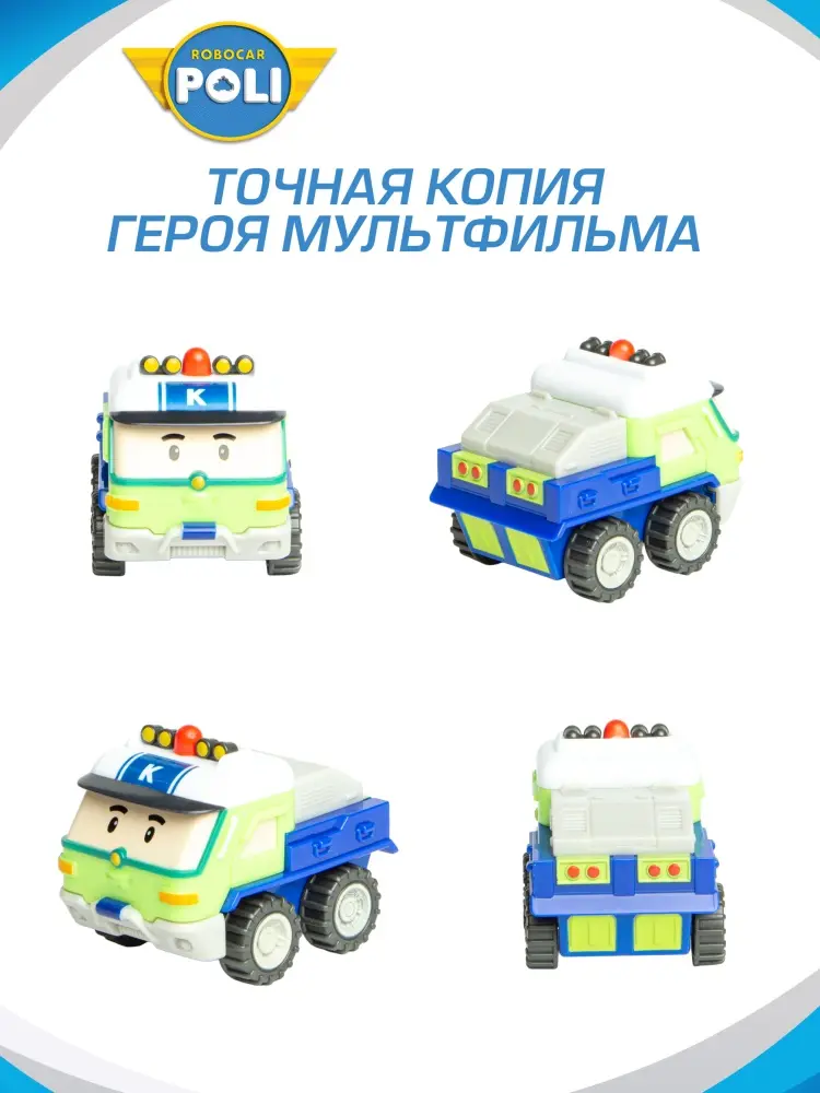 Машина Robocar Poli Робокар Поли мультиколор