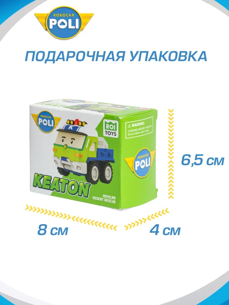 Машина Robocar Poli Робокар Поли мультиколор