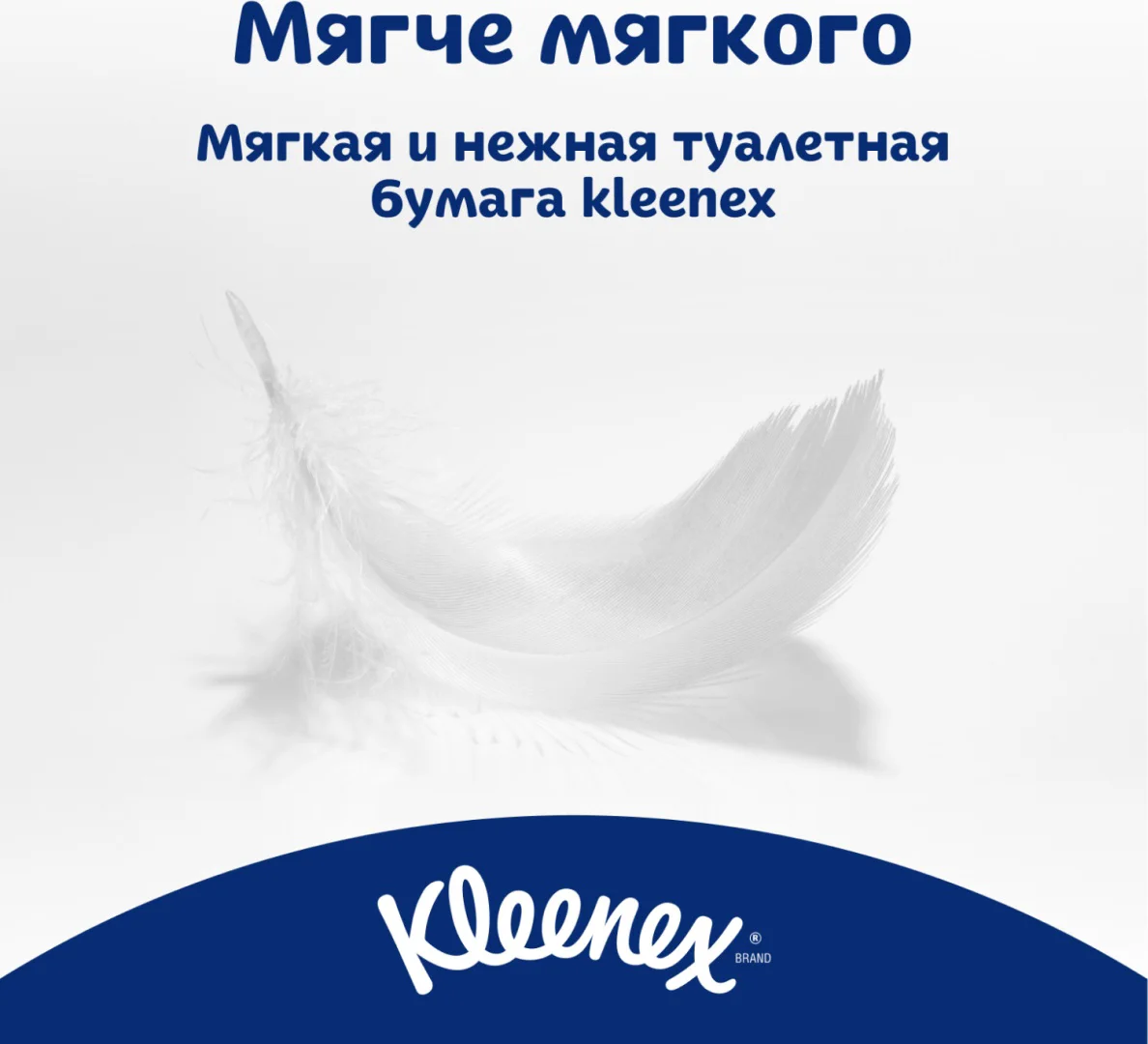 Туалетная бумага Kleenex Cottonelle Natural care первичная целлюлоза 4 шт купить,NaN