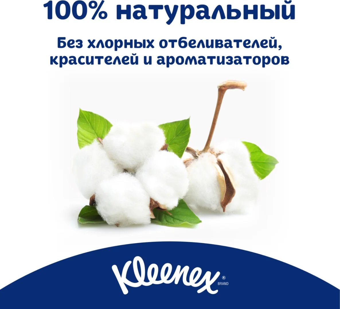 Туалетная бумага Kleenex Cottonelle Natural care первичная целлюлоза 4 шт купить,NaN