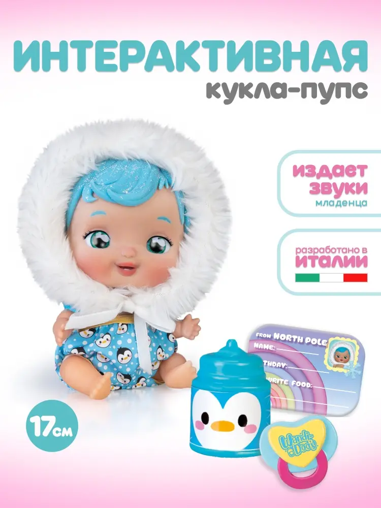 Пупс Wandi-Doo Северянка 17 см