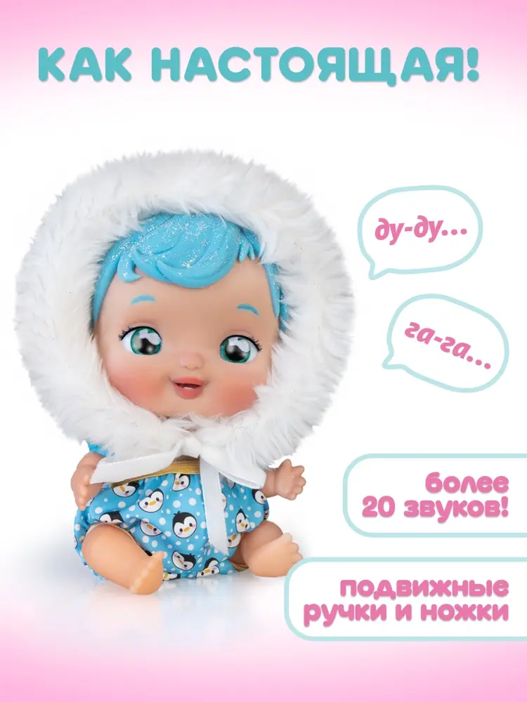 Пупс Wandi-Doo Северянка 17 см