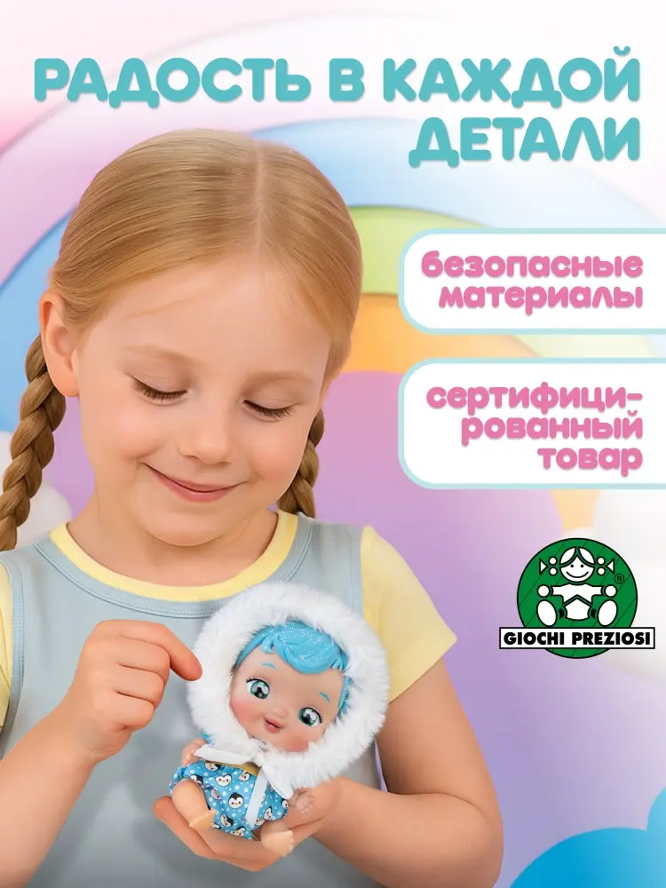 Пупс Wandi-Doo Северянка 17 см