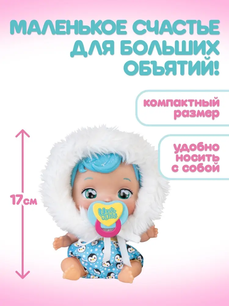 Пупс Wandi-Doo Северянка 17 см