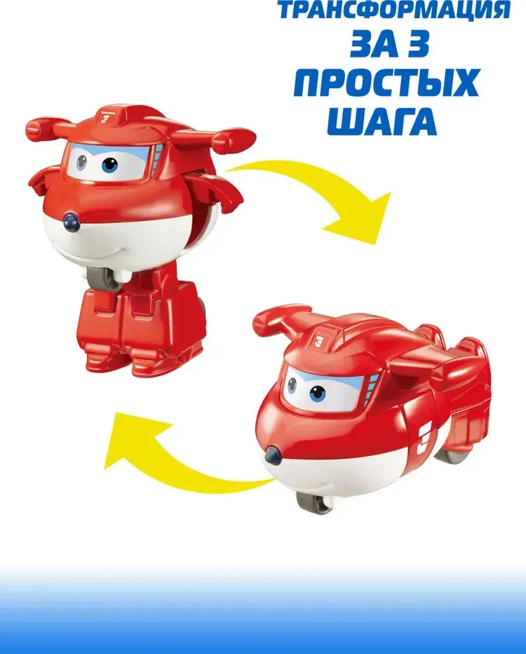 Трансформер Super Wings Набор из 5 мини-трансформеров (Джетт, Диззи, Тино, Голден бой, Марти) 8 сезон, Супер Крылья, высота 5.8 см купить,19990
