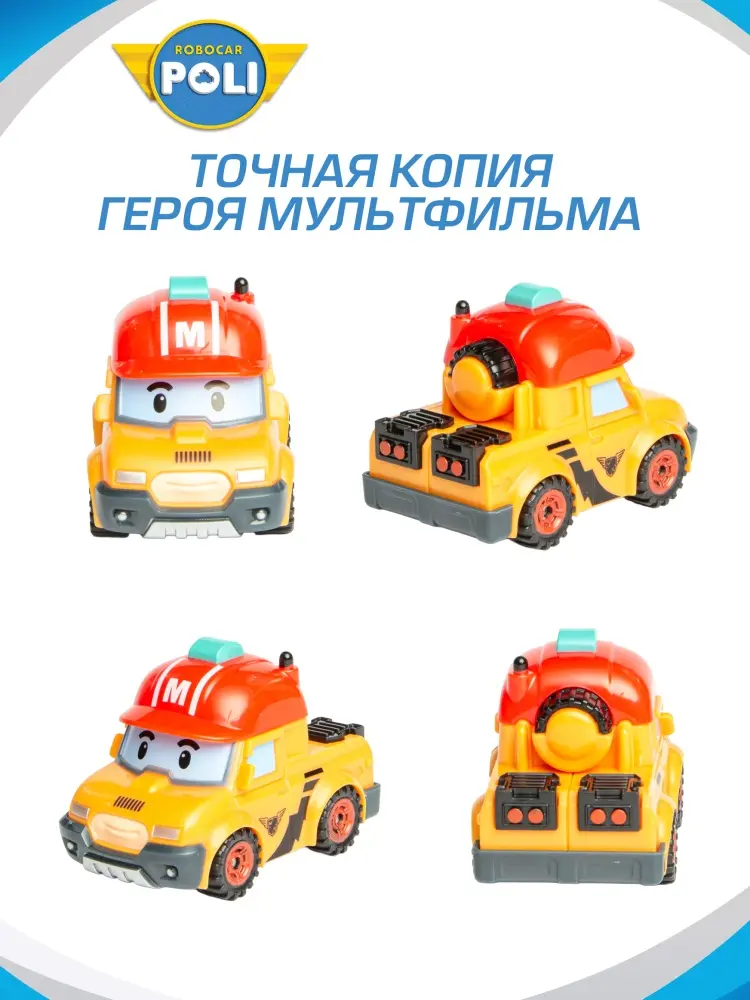 Машина Robocar Poli Машинка Робокар Поли, мини "Марк" мультиколор