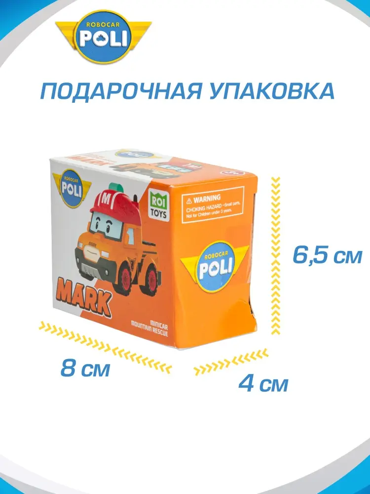 Машина Robocar Poli Машинка Робокар Поли, мини "Марк" мультиколор