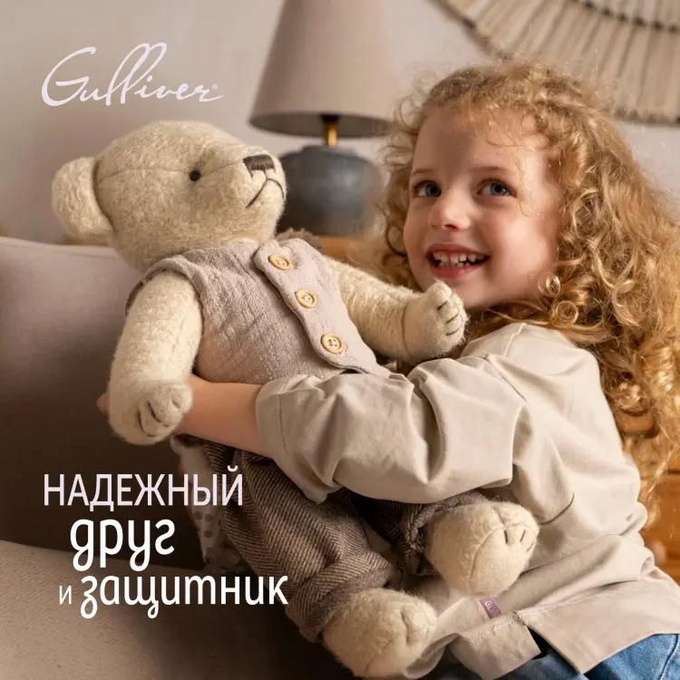 Мягкая игрушка Gulliver Мишка бежевый, папа Михаил 40 см, коллекция Retro, 40 см