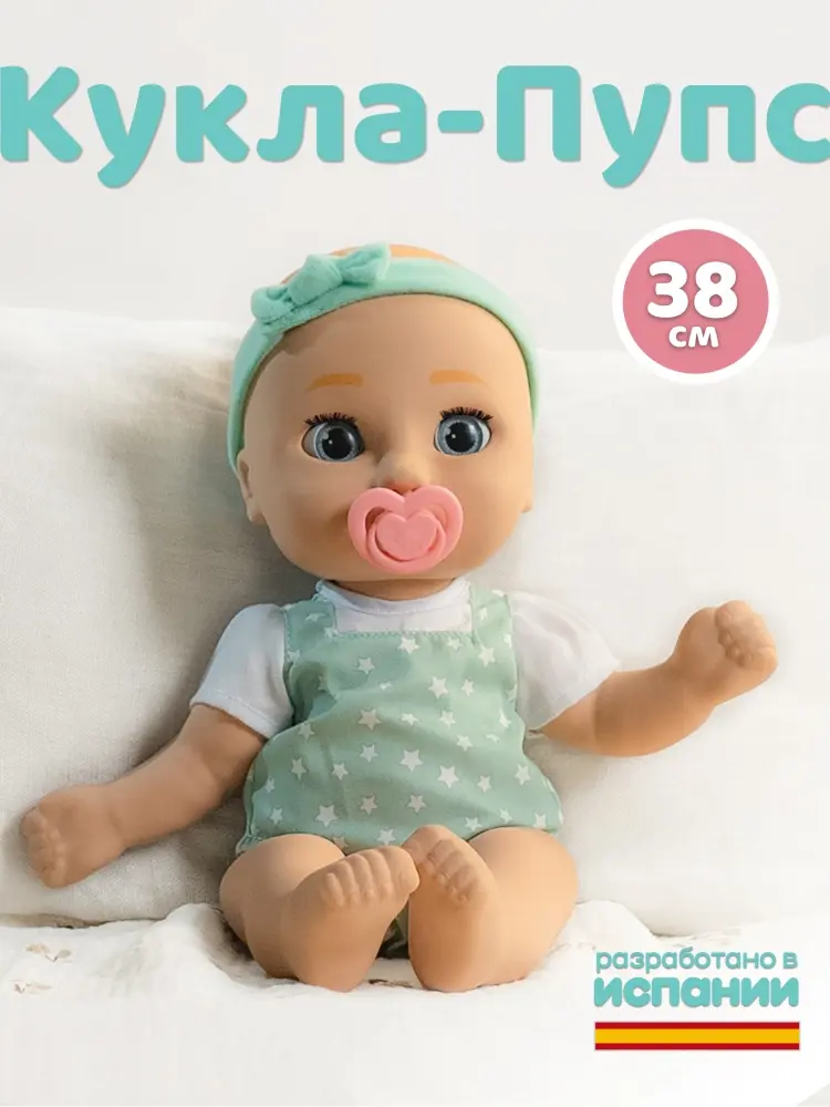 Пупс BE LOVED BABIES Кукла пупс BE LOVED BABIES Сэм 38 см с аксессуарами 38 см