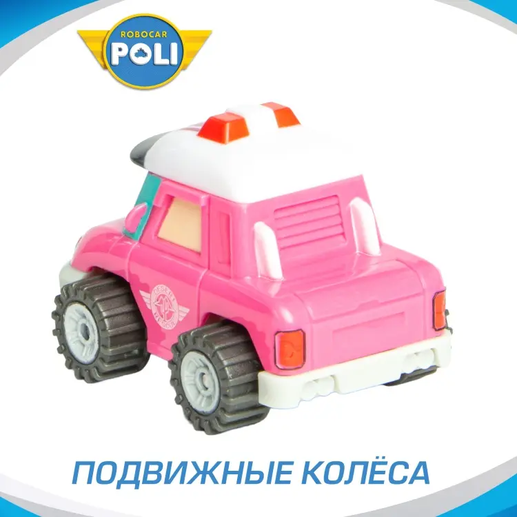 Машина Robocar Poli Сэнди розовый