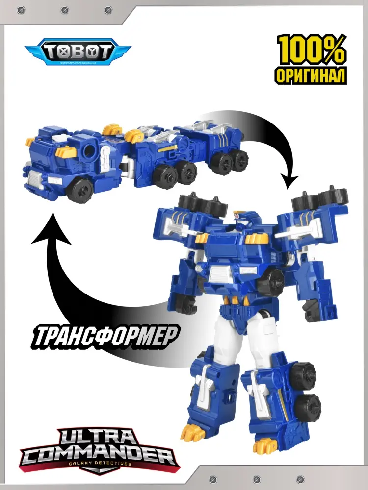 Трансформер Tobot Робот-трансформер ТОБОТ Ультра Командор NEW, высота 28 см