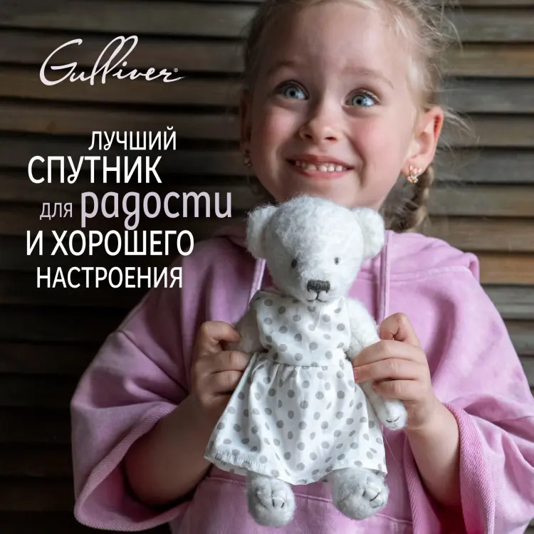 Мягкая игрушка Gulliver Мишка Маруся, 25 см