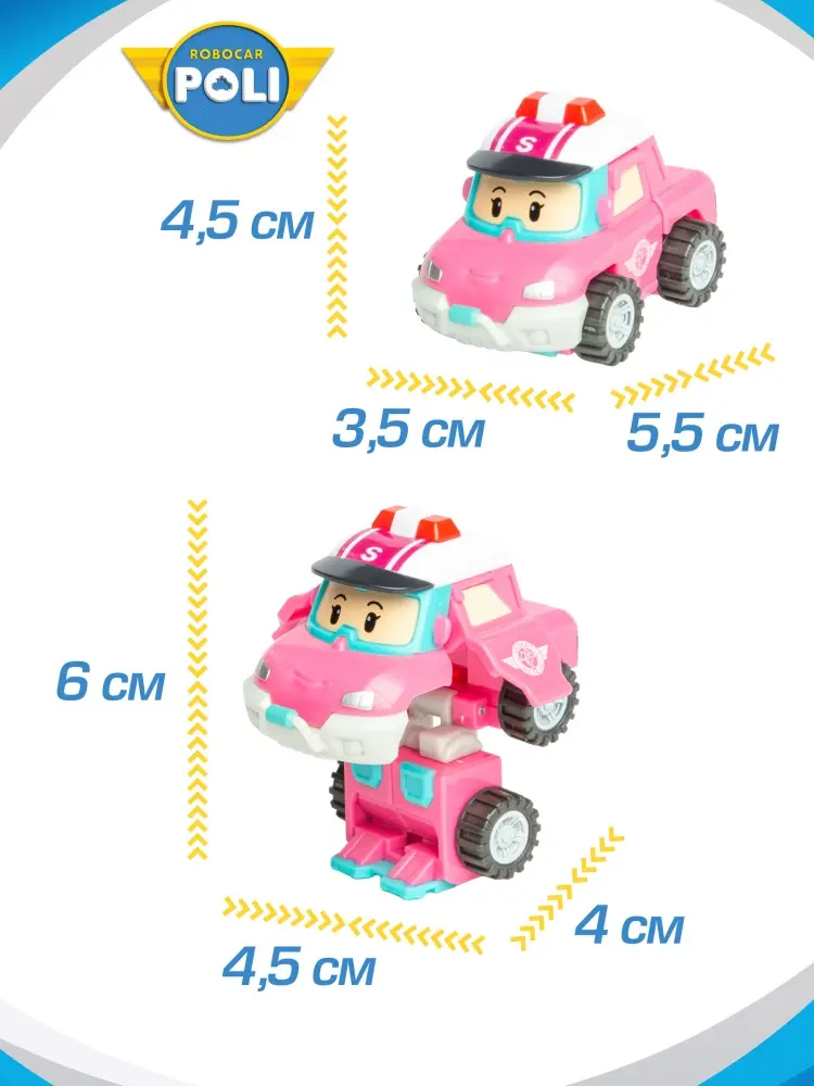 Трансформер Robocar Poli Робокар Поли, мини "Сэнди", высота 4.5 см