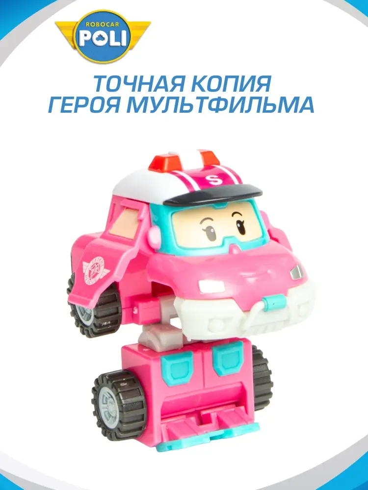 Трансформер Robocar Poli Робокар Поли, мини "Сэнди", высота 4.5 см