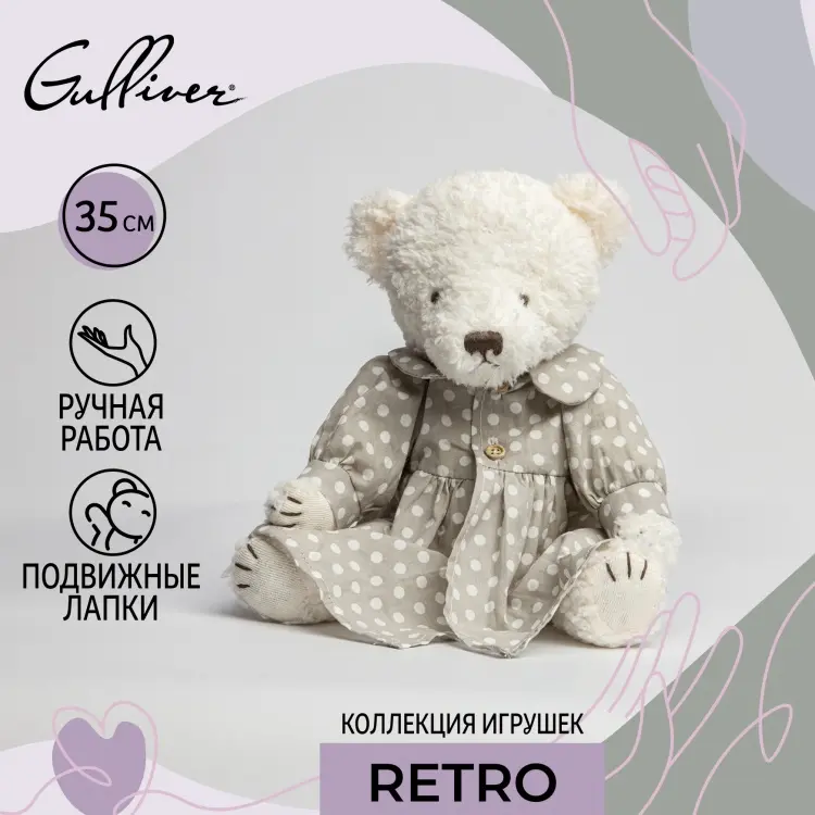 Мягкая игрушка Gulliver Мишка белый, мама Маша 35 см, коллекция Retro, 35 см