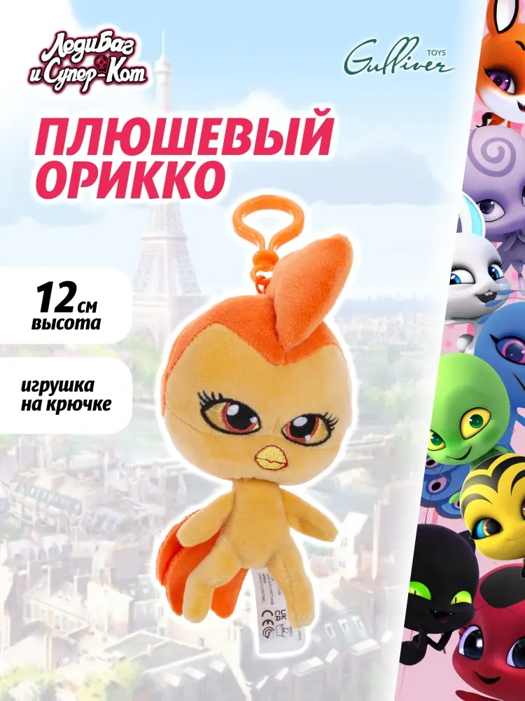 Игрушка-подвеска Miraculous Квами Орикко Леди Баг и Супер-Кот, 12 см