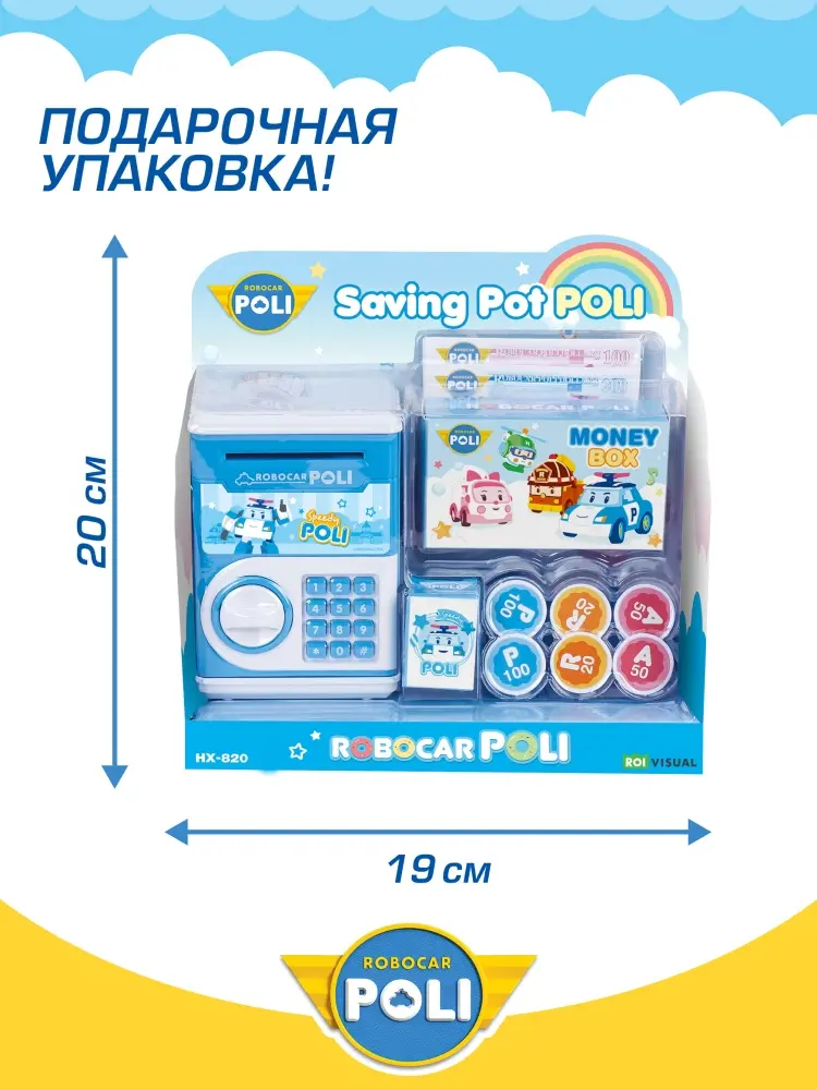 Набор Robocar Poli Мини сейф