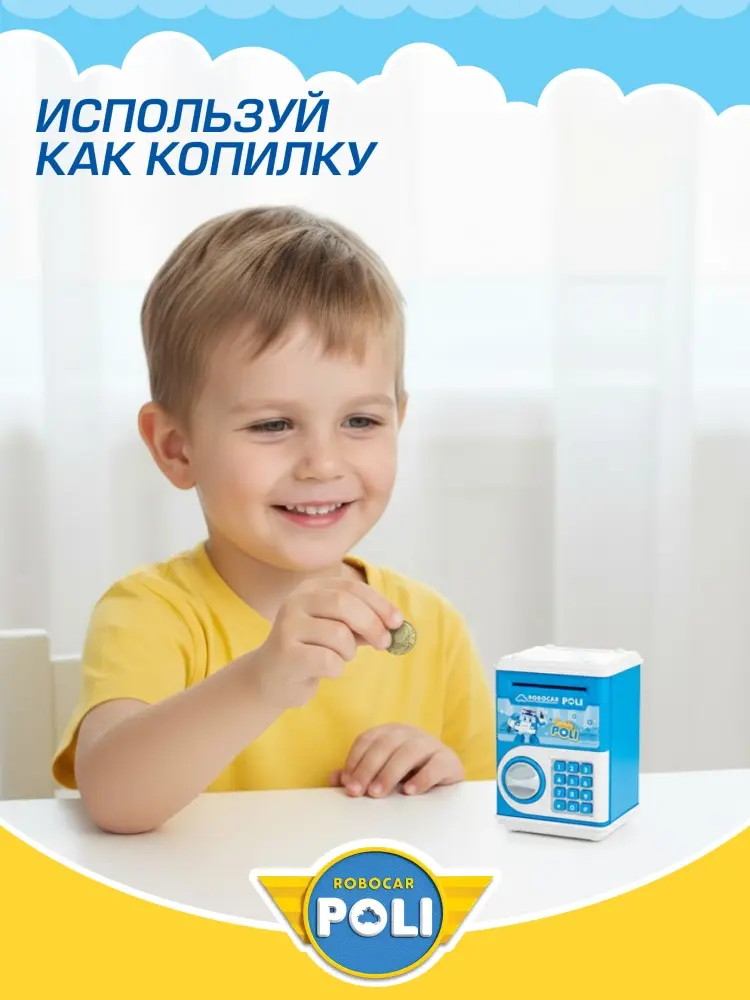 Набор Robocar Poli Мини сейф